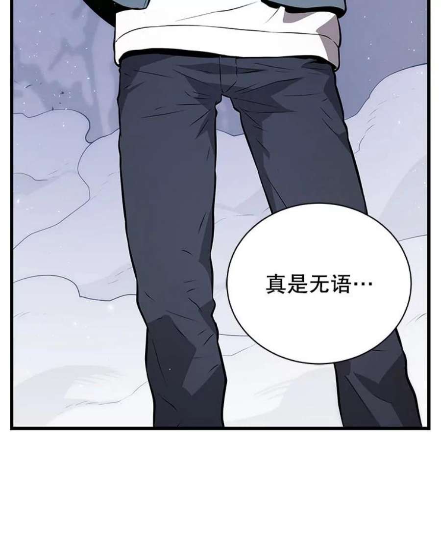 地狱独食17.对战林辉硕