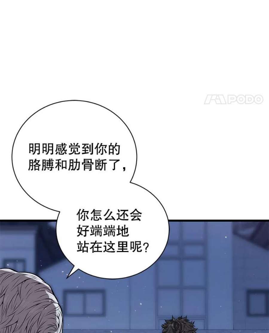 地狱独食17.对战林辉硕