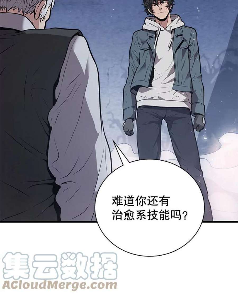地狱独食17.对战林辉硕