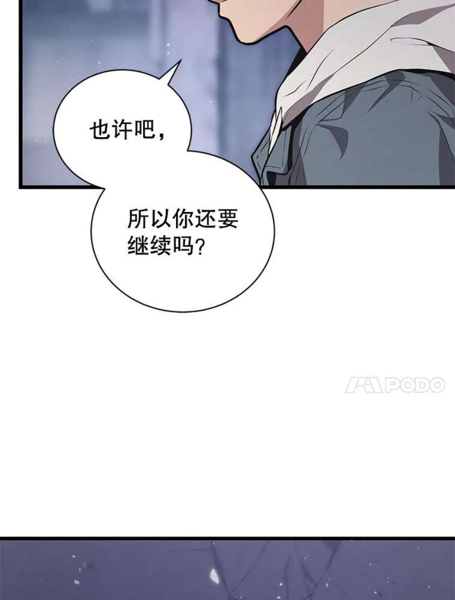 地狱独食17.对战林辉硕