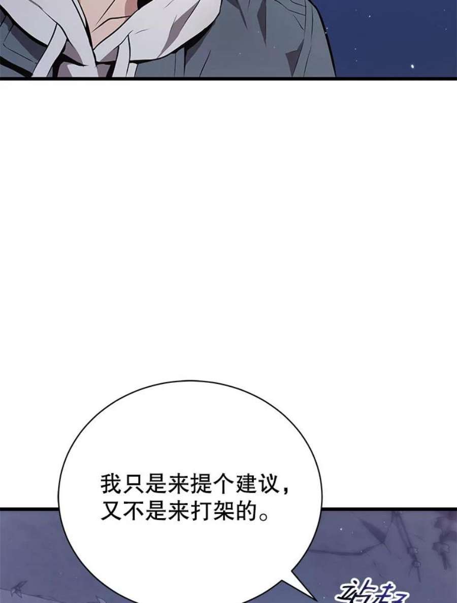 地狱独食17.对战林辉硕