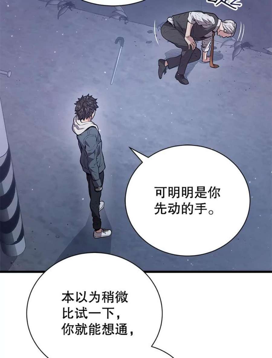 地狱独食17.对战林辉硕