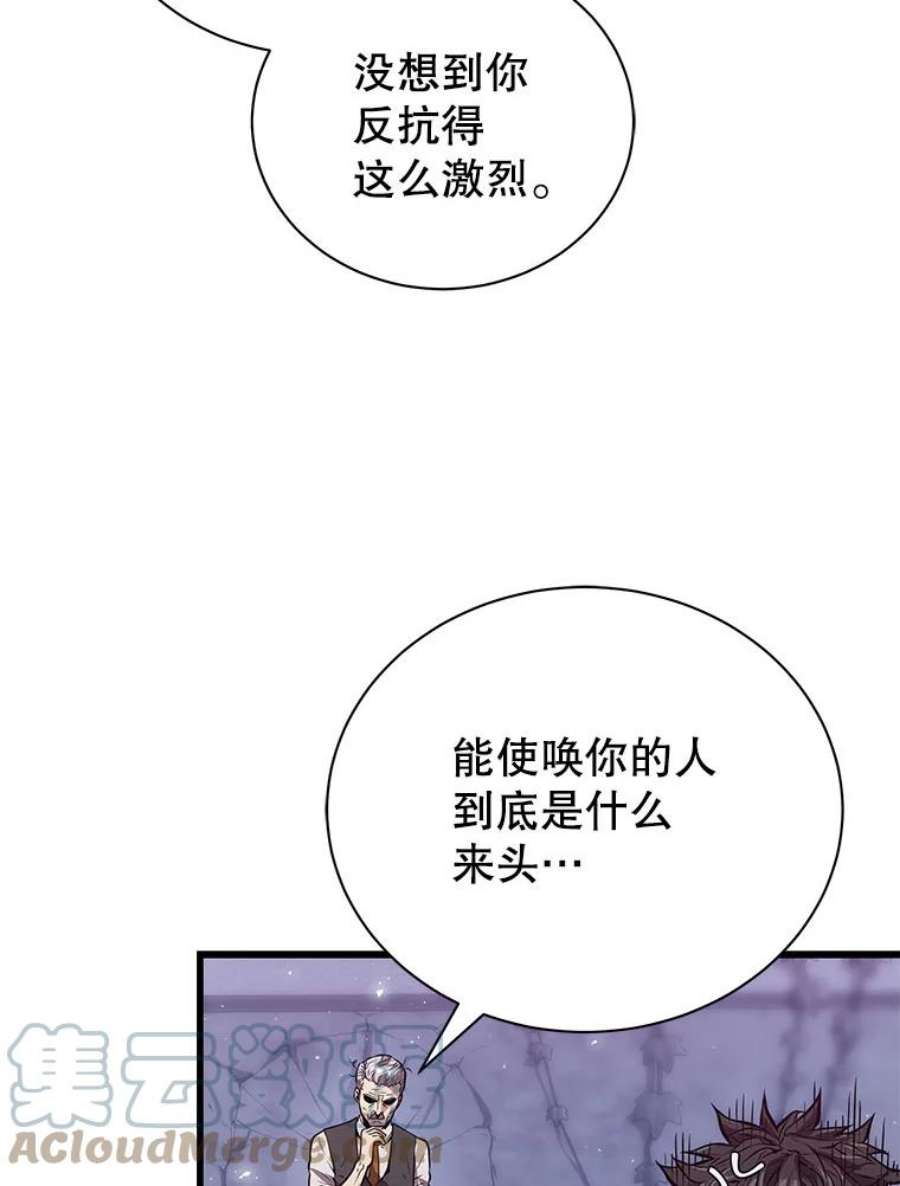 地狱独食17.对战林辉硕