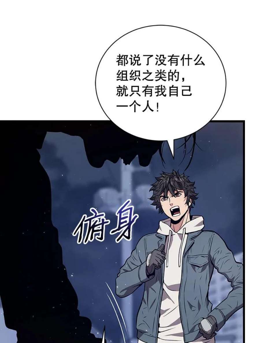 地狱独食17.对战林辉硕