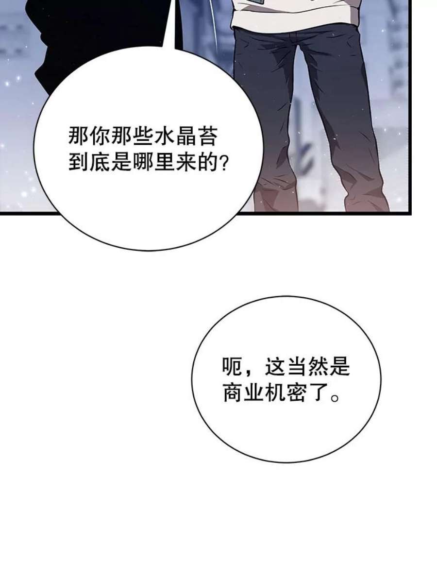 地狱独食17.对战林辉硕