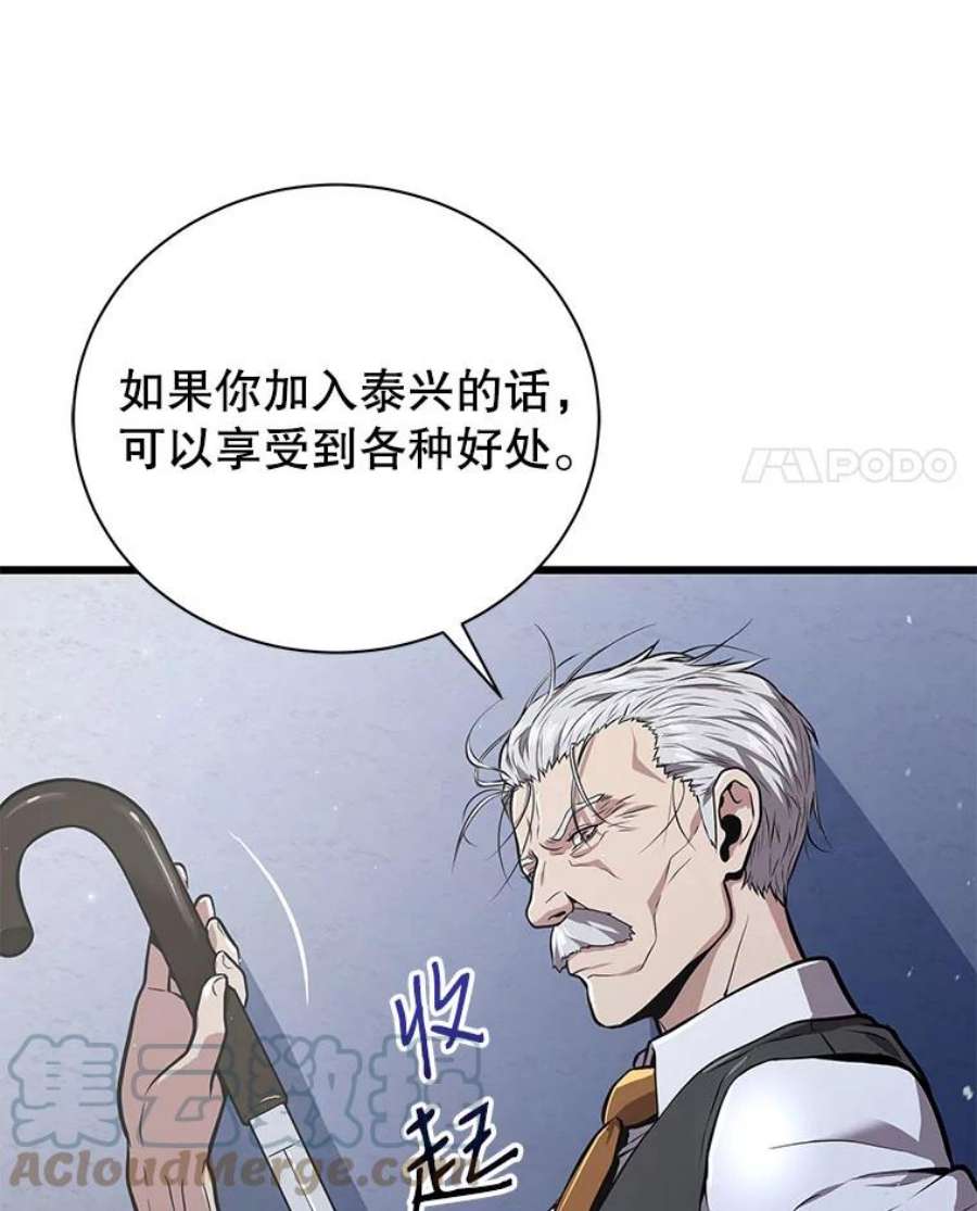 地狱独食17.对战林辉硕