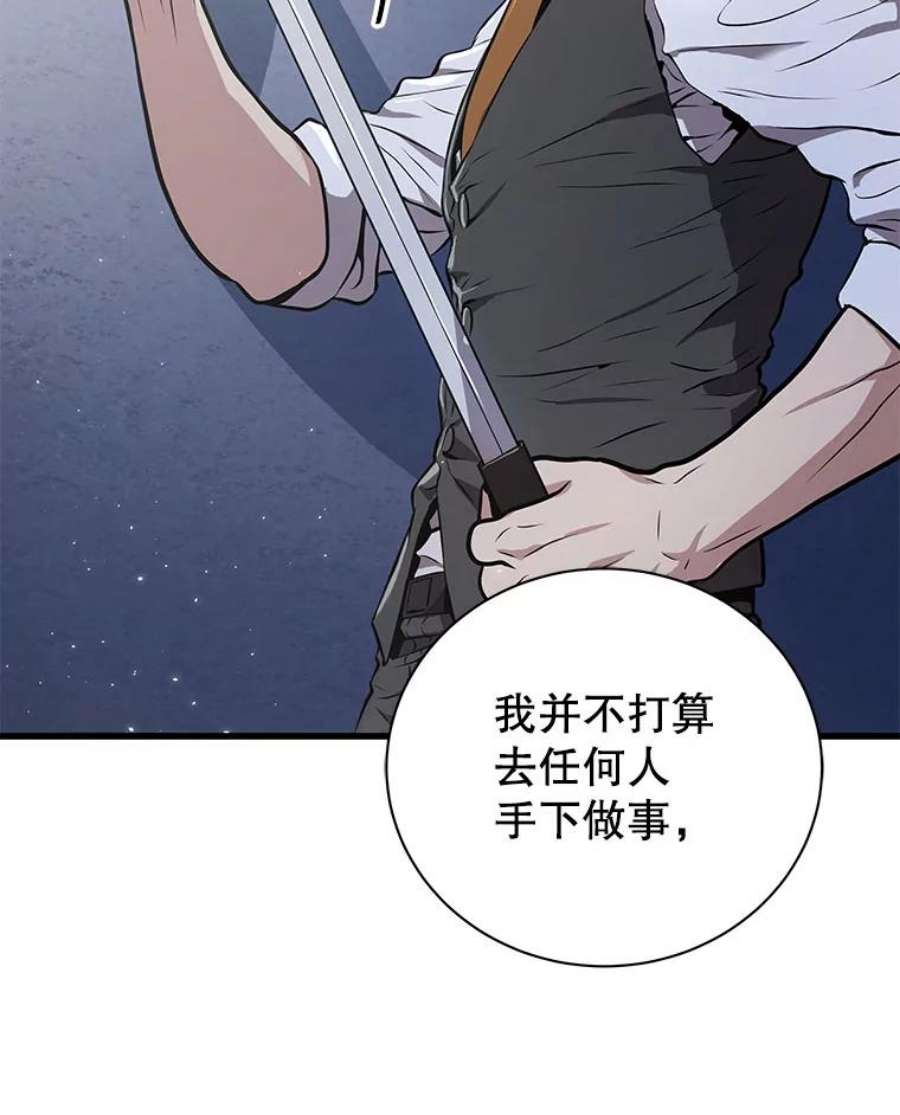 地狱独食17.对战林辉硕