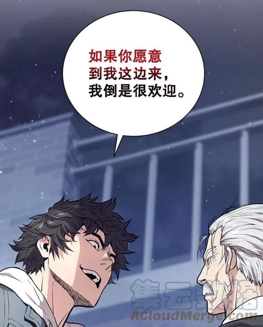 地狱独食17.对战林辉硕