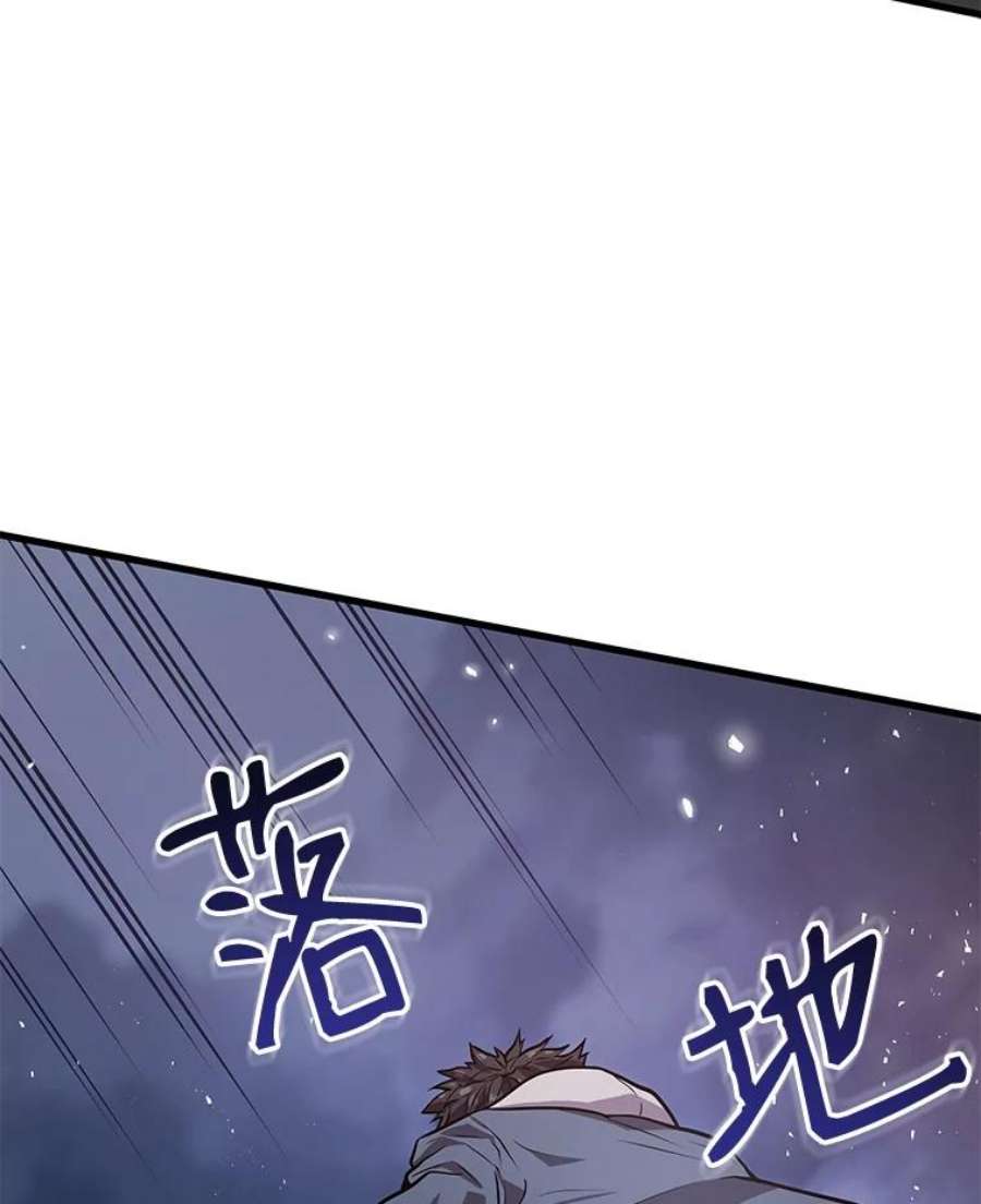 地狱独食17.对战林辉硕