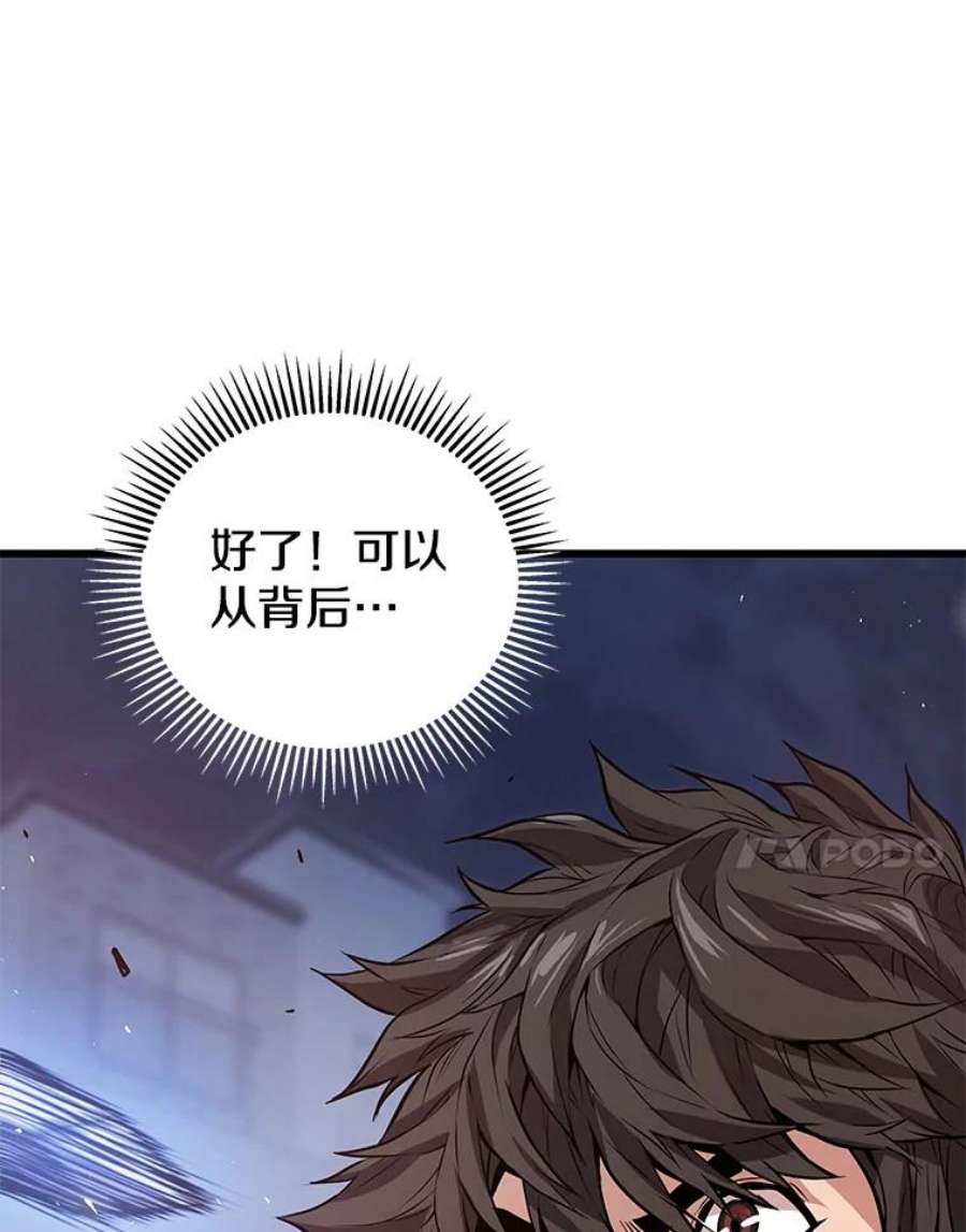 地狱独食17.对战林辉硕