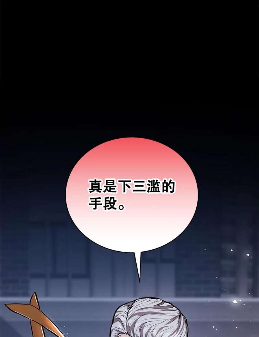 地狱独食17.对战林辉硕