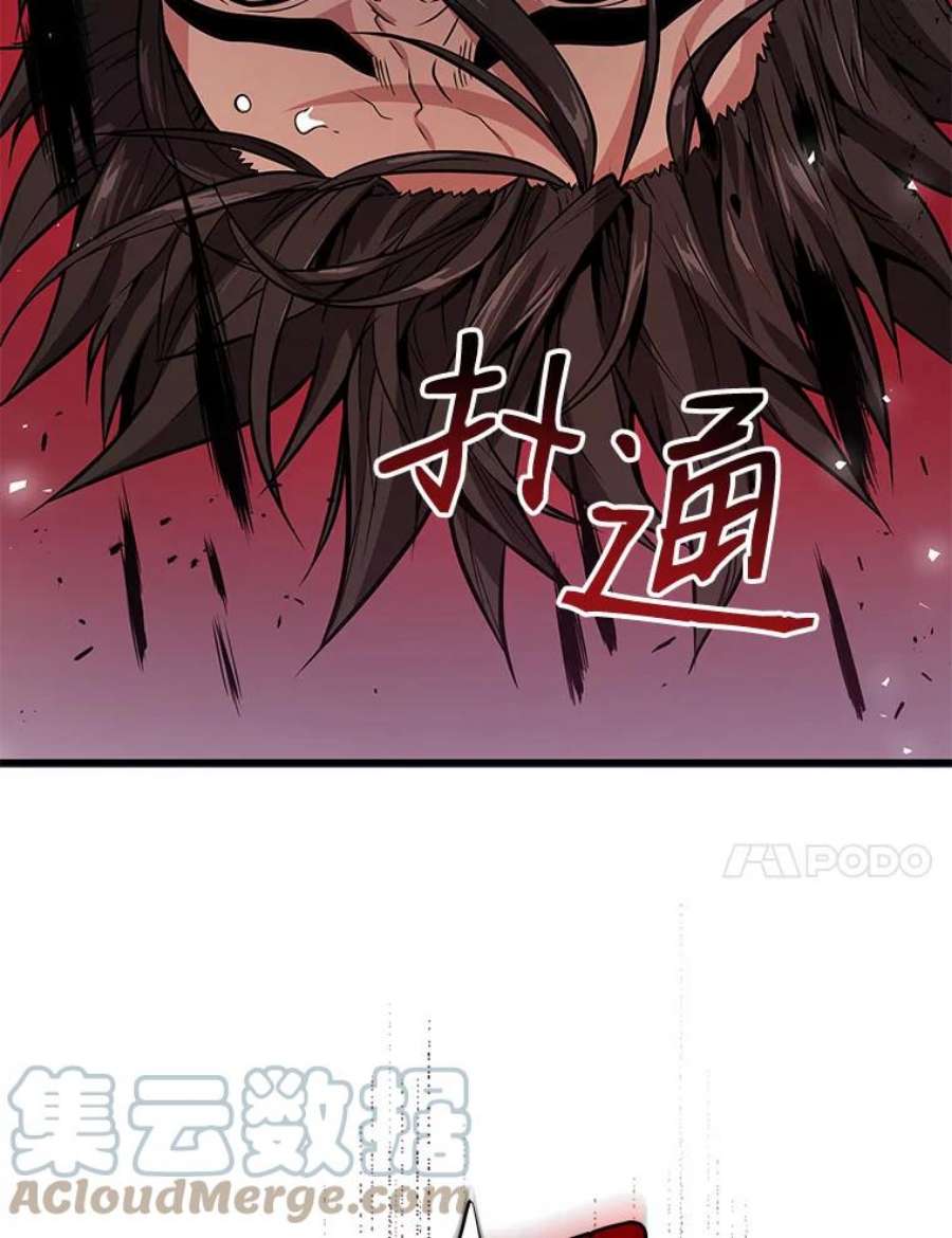 地狱独食17.对战林辉硕