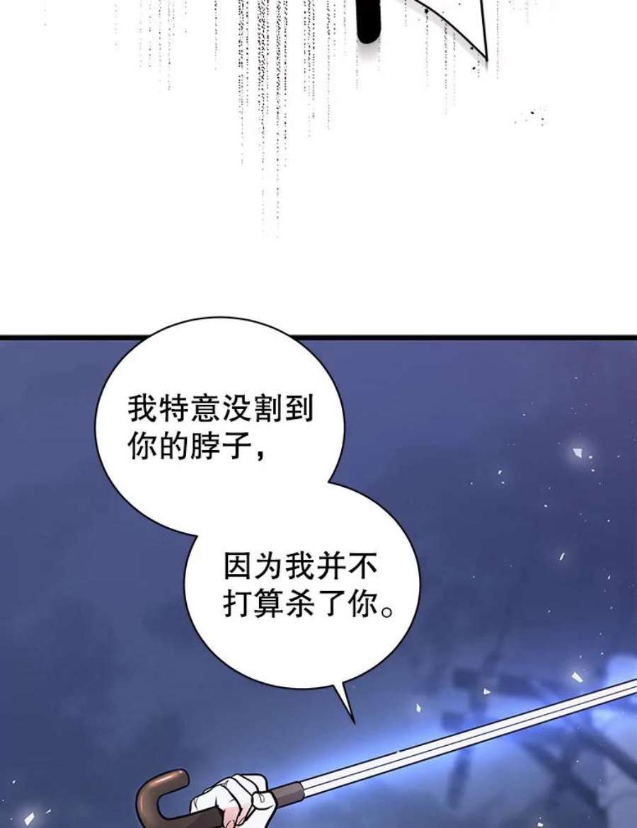 地狱独食17.对战林辉硕
