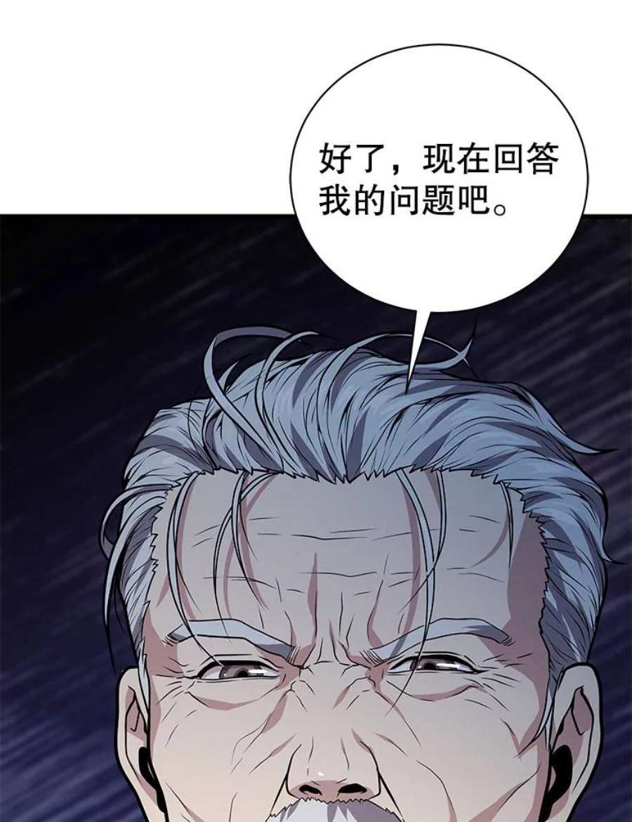 地狱独食17.对战林辉硕