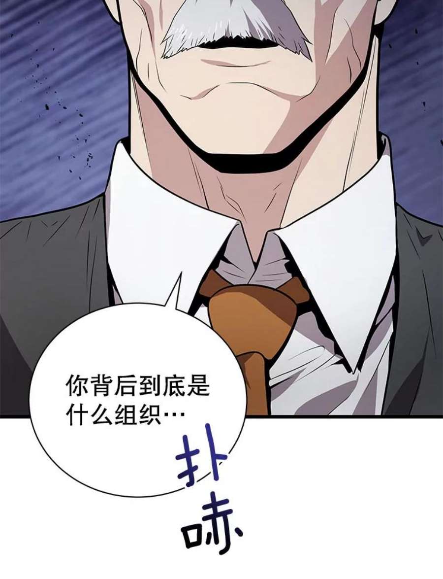 地狱独食17.对战林辉硕