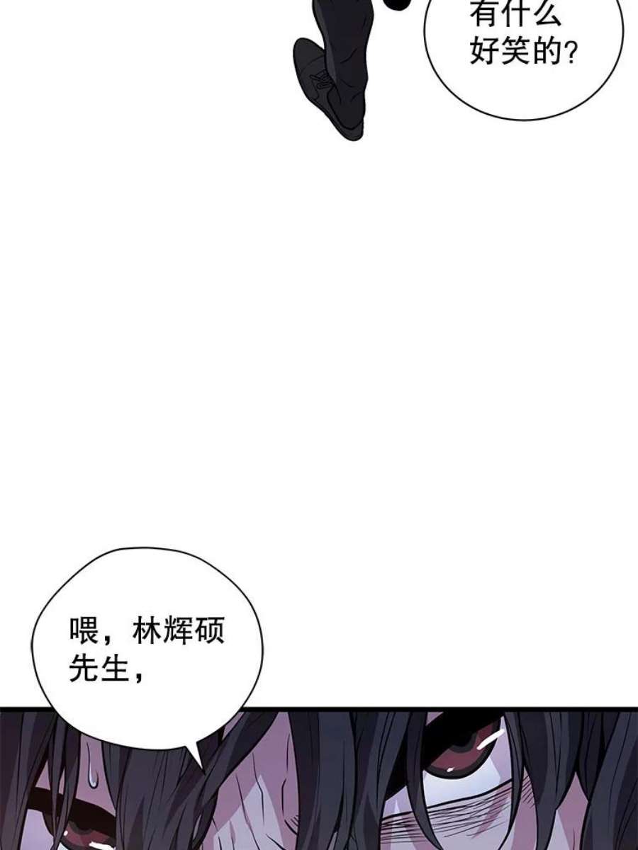 地狱独食17.对战林辉硕