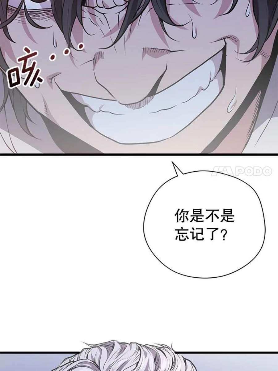 地狱独食17.对战林辉硕