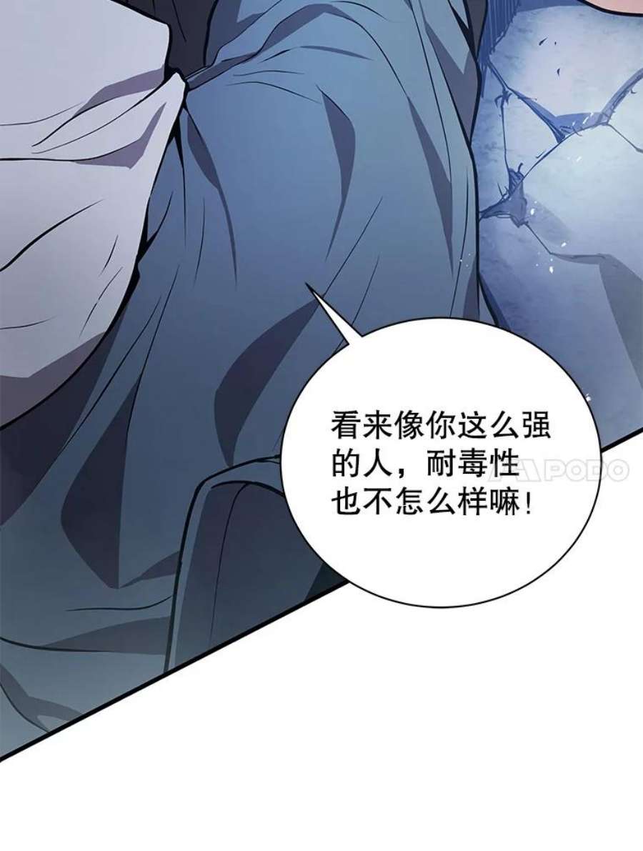 地狱独食17.对战林辉硕