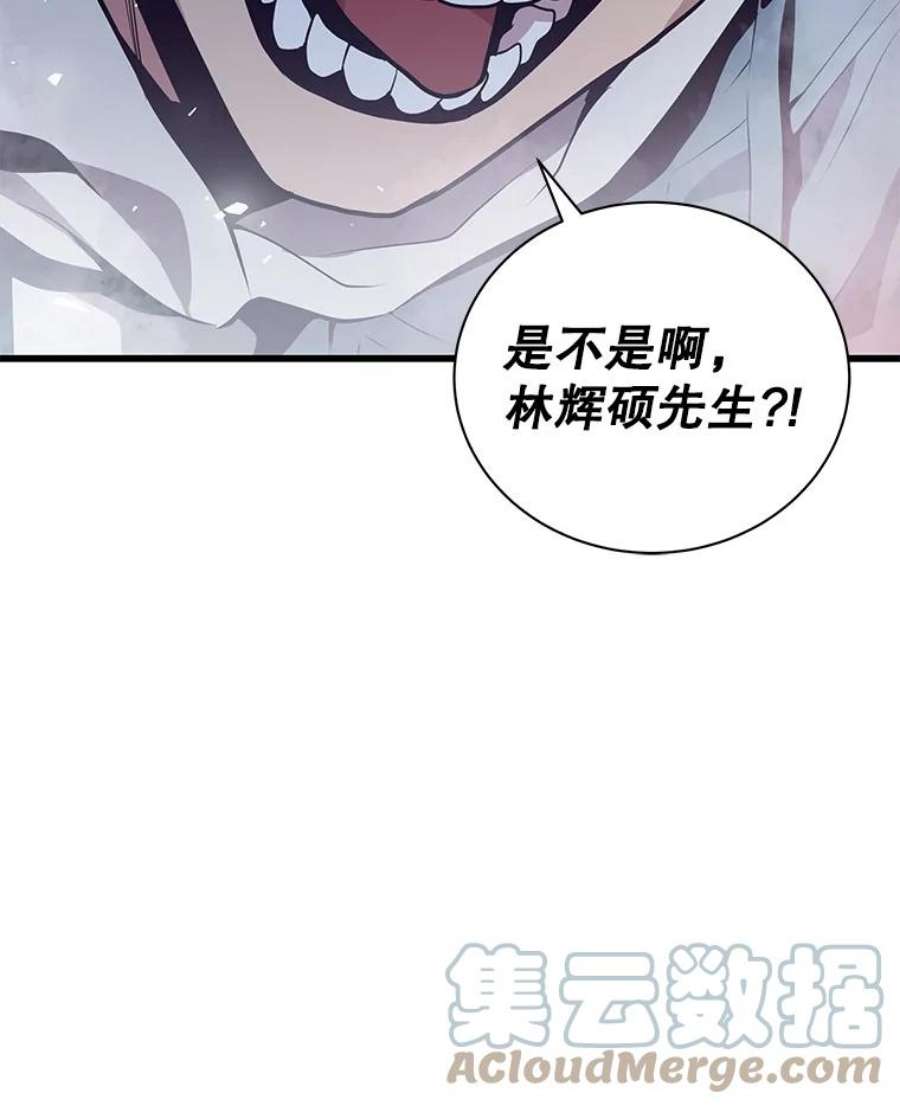 地狱独食17.对战林辉硕