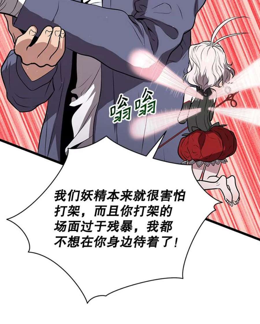 地狱独食18.红帽哥布林