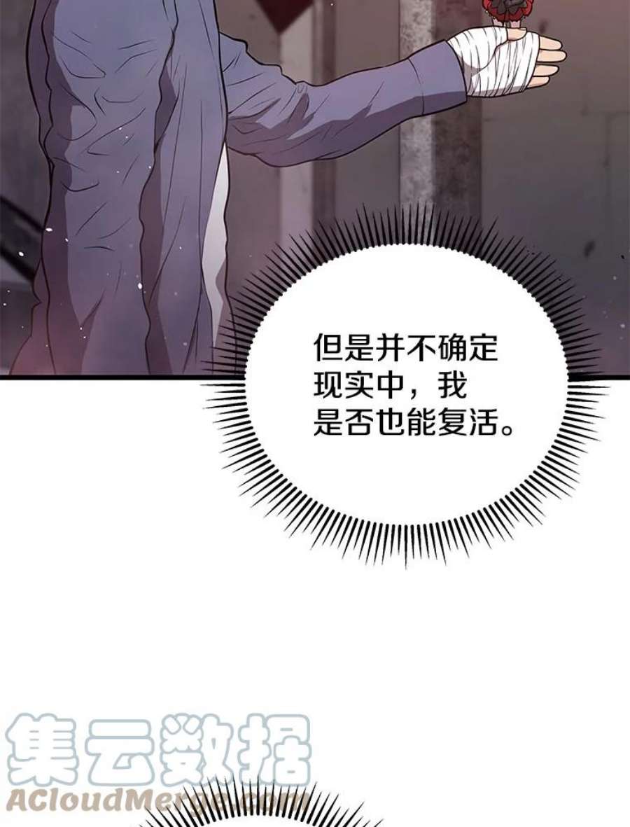 地狱独食18.红帽哥布林