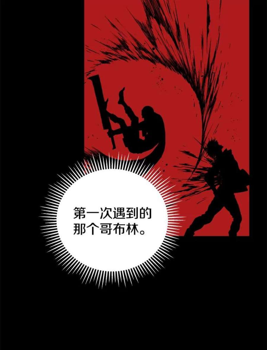 地狱独食18.红帽哥布林