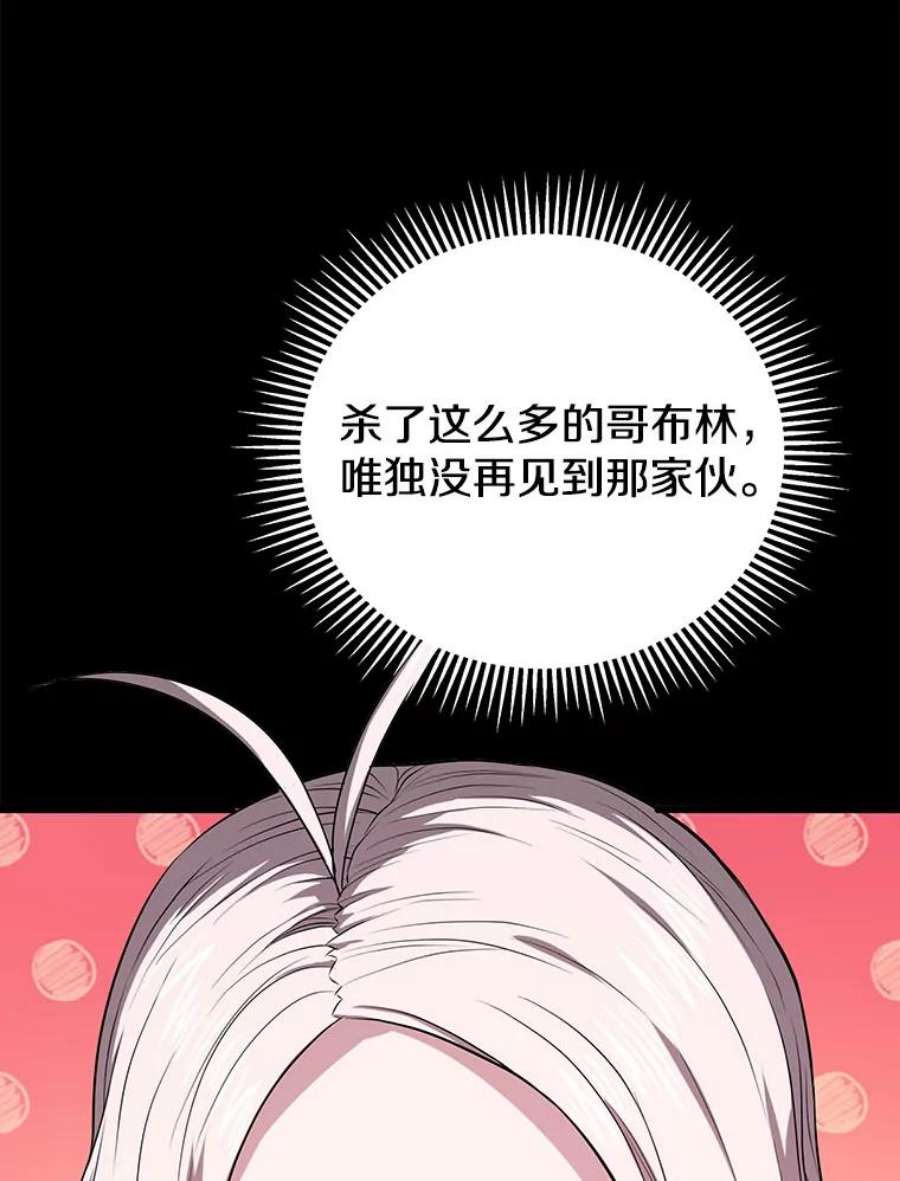 地狱独食18.红帽哥布林