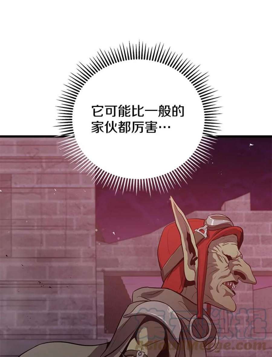地狱独食18.红帽哥布林