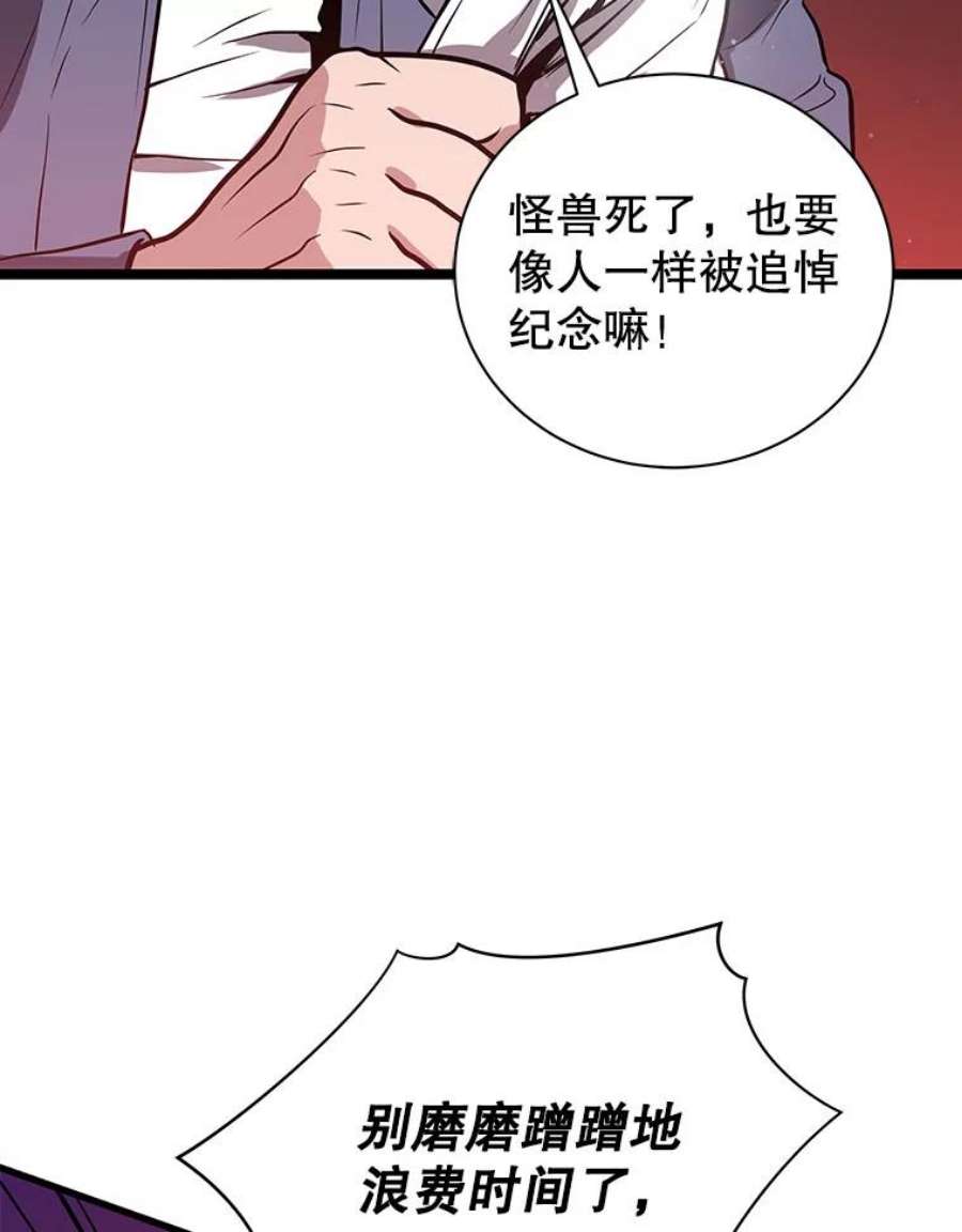 地狱独食18.红帽哥布林