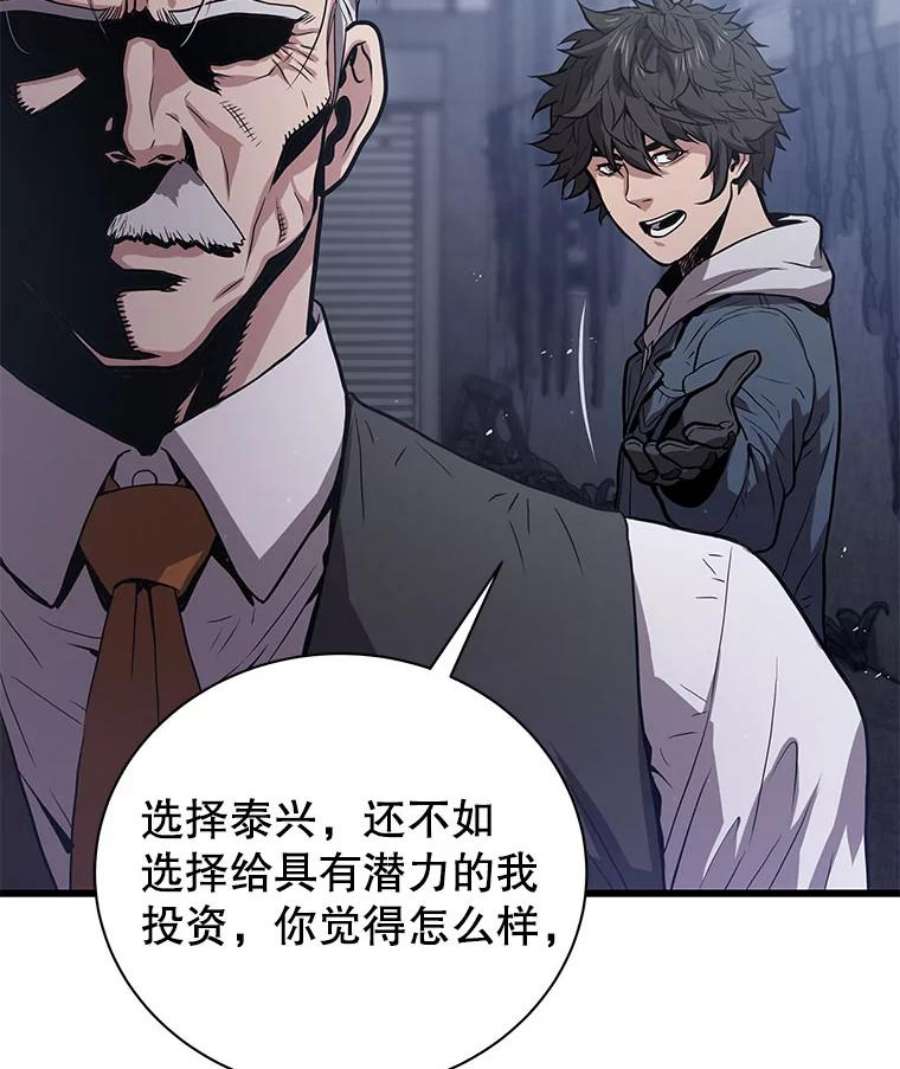 地狱独食18.红帽哥布林