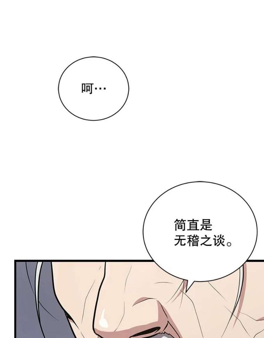 地狱独食18.红帽哥布林