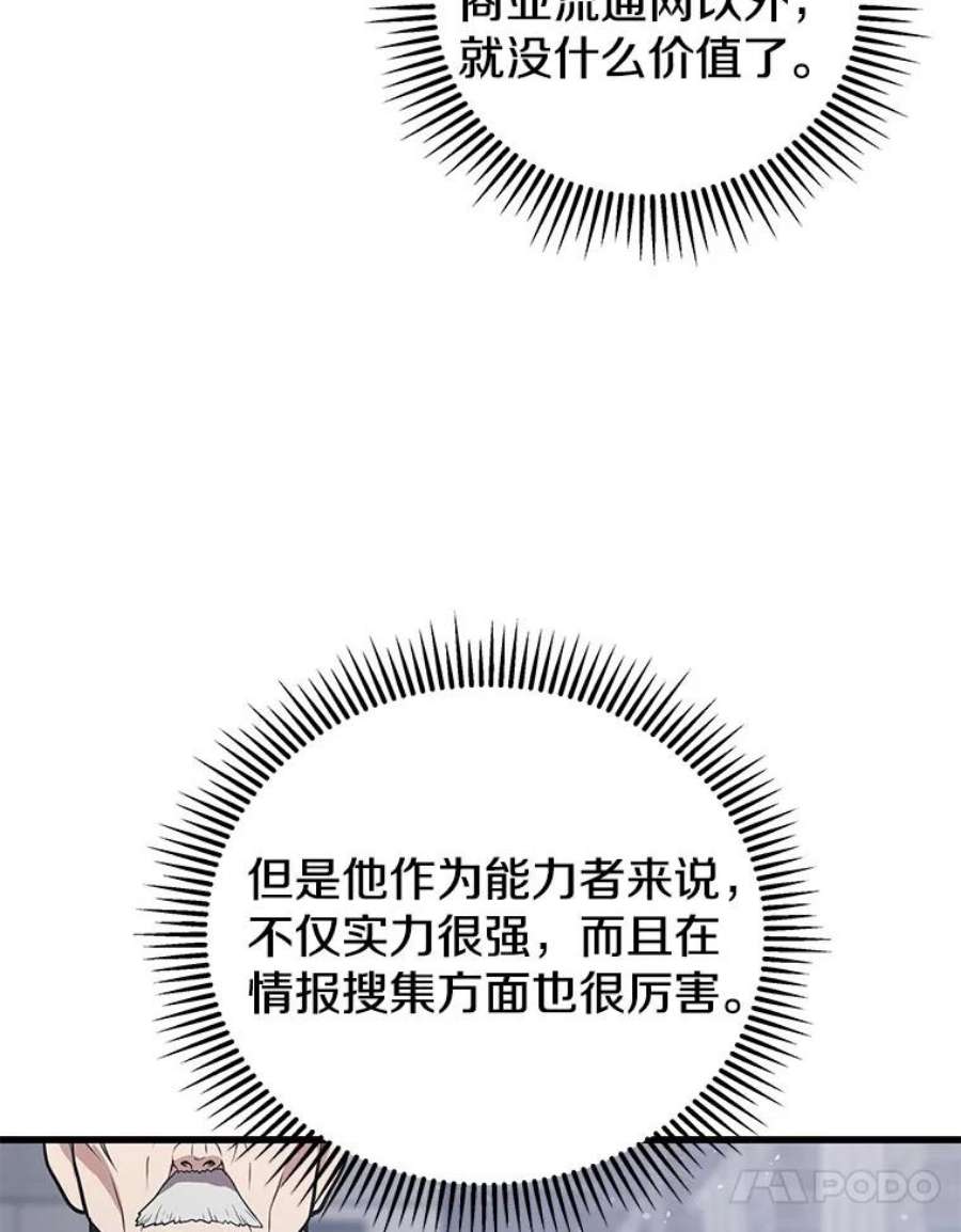 地狱独食18.红帽哥布林