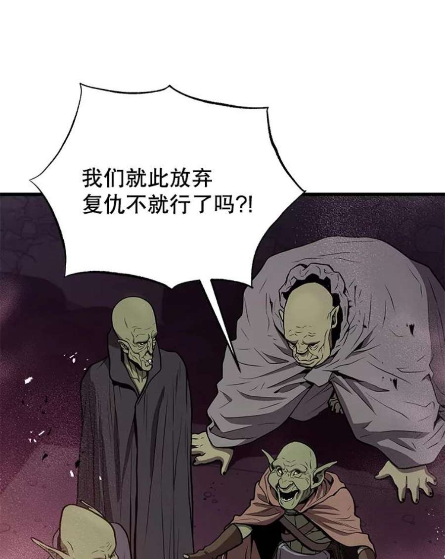 地狱独食19.吉尔逊的故事