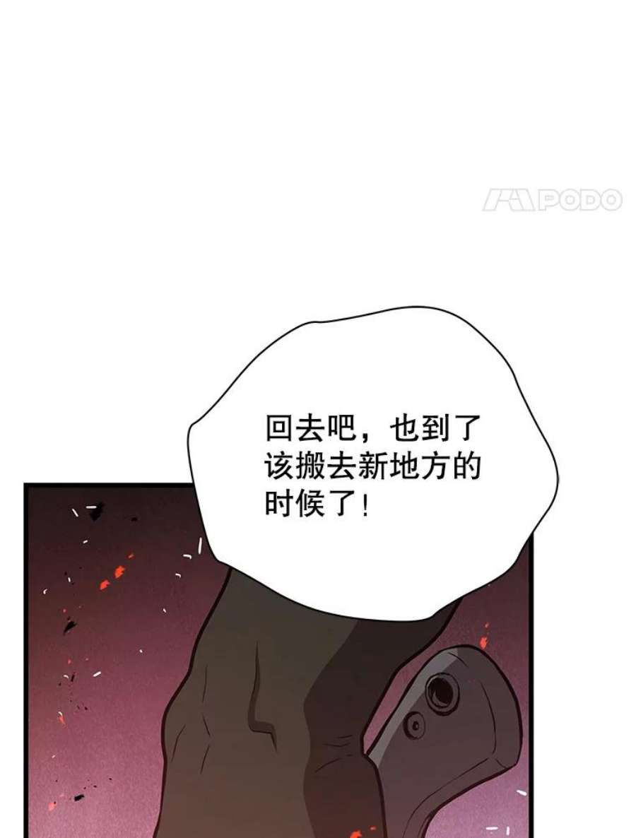 地狱独食19.吉尔逊的故事