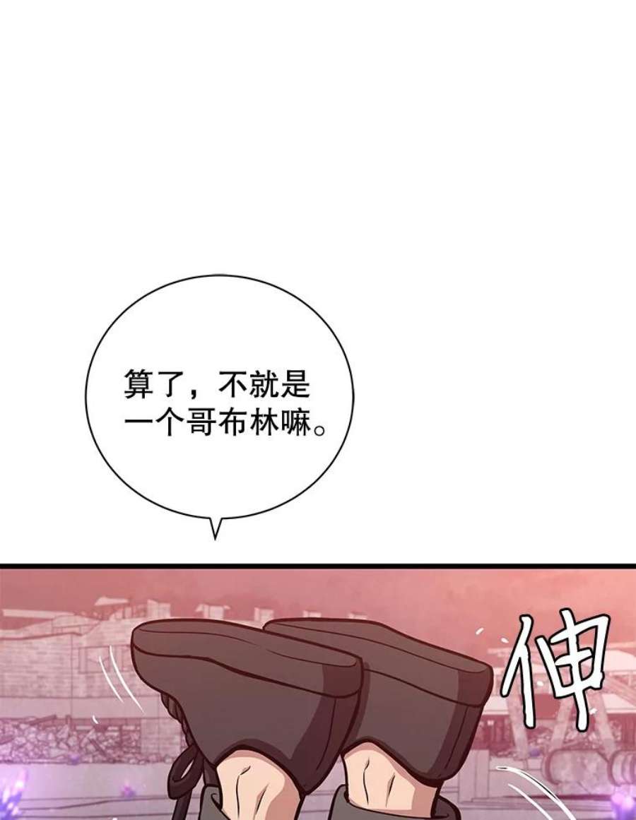 地狱独食19.吉尔逊的故事