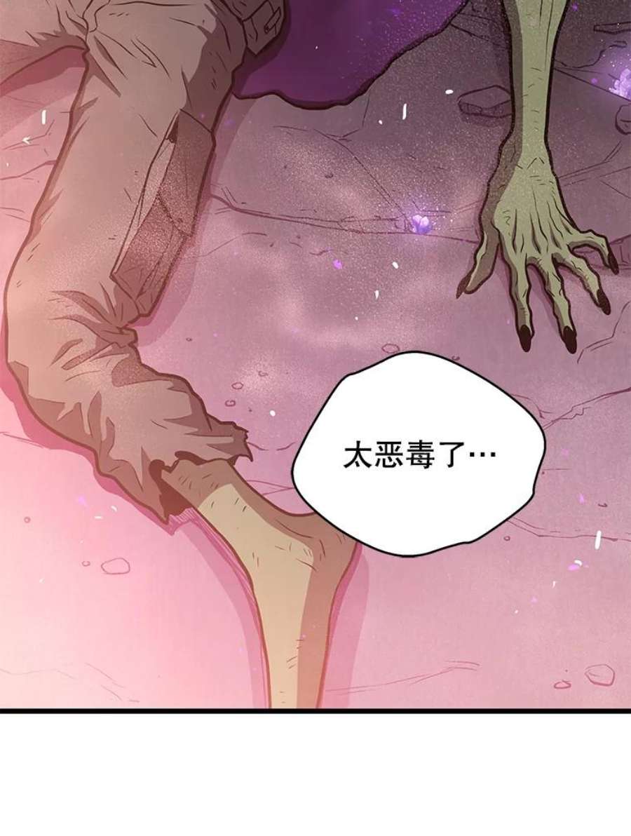 地狱独食19.吉尔逊的故事