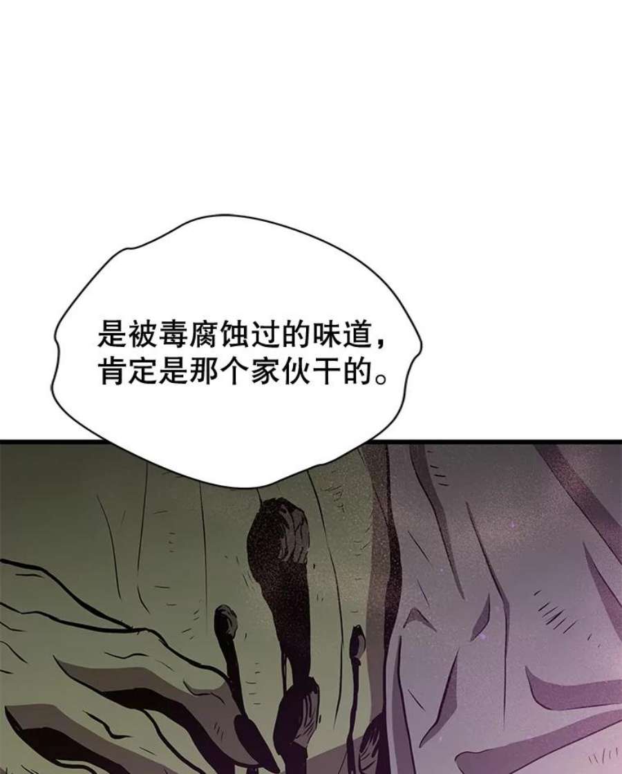 地狱独食19.吉尔逊的故事