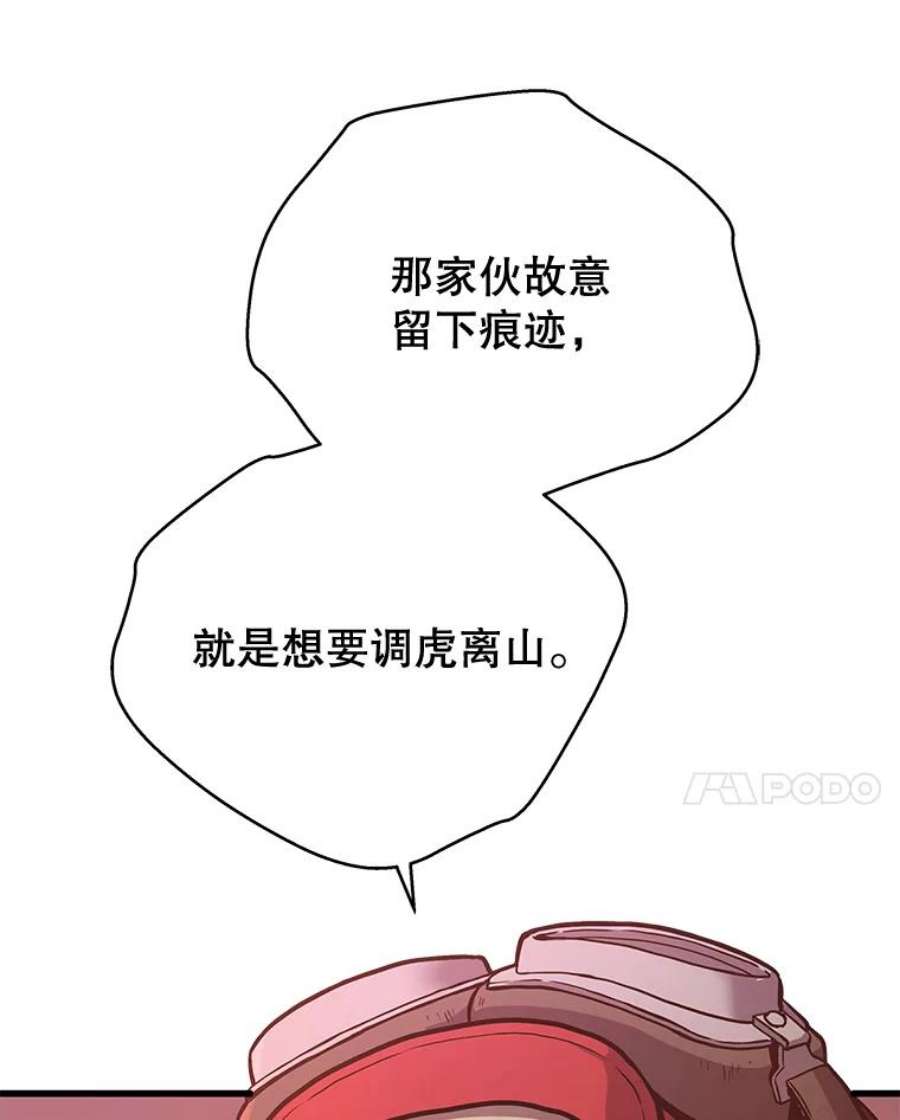 地狱独食19.吉尔逊的故事