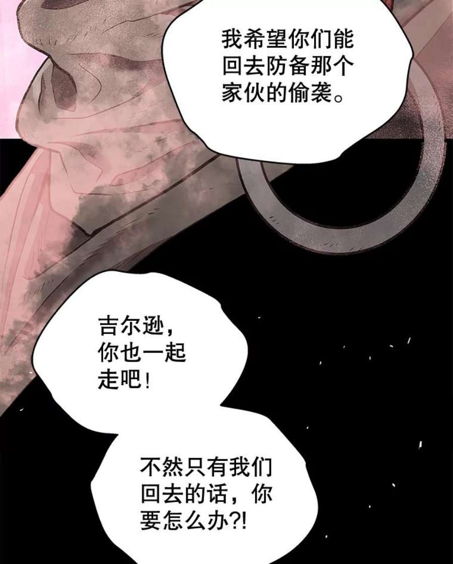 地狱独食19.吉尔逊的故事
