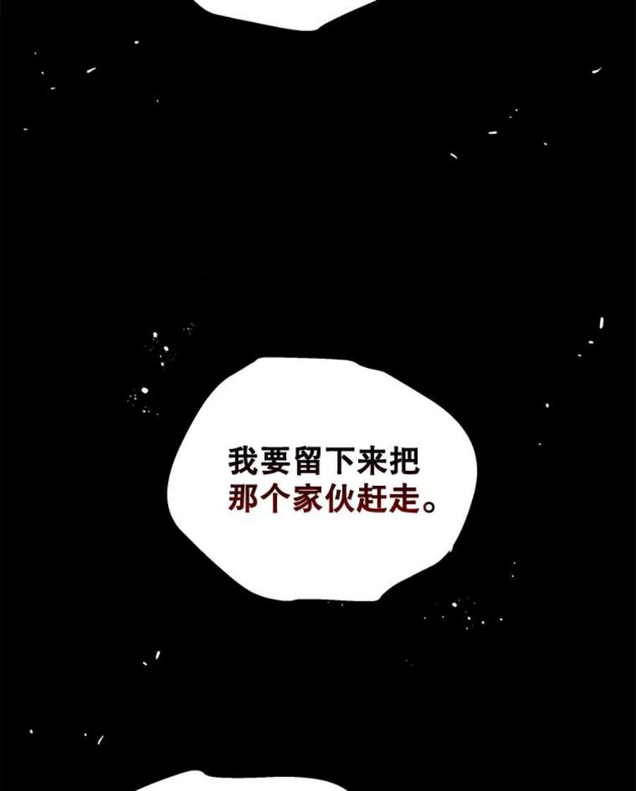 地狱独食19.吉尔逊的故事
