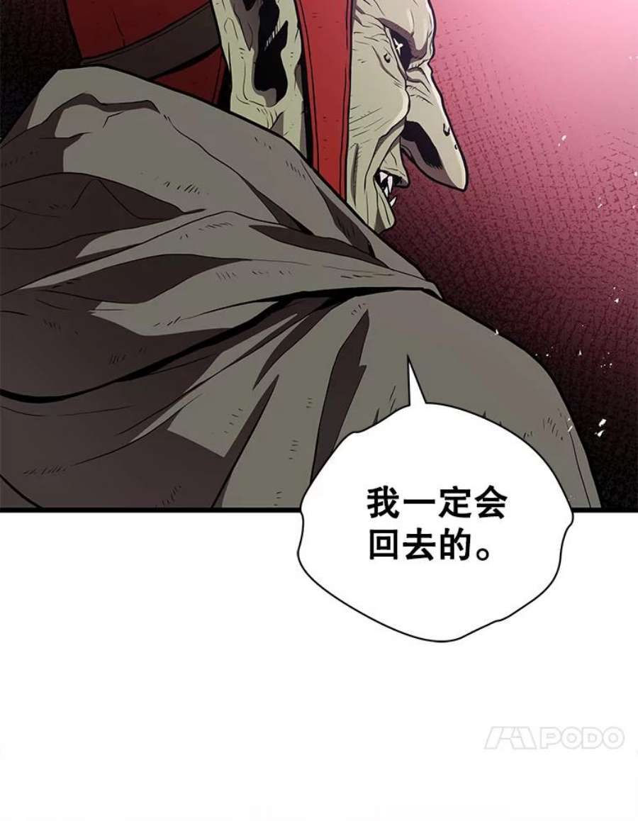 地狱独食19.吉尔逊的故事