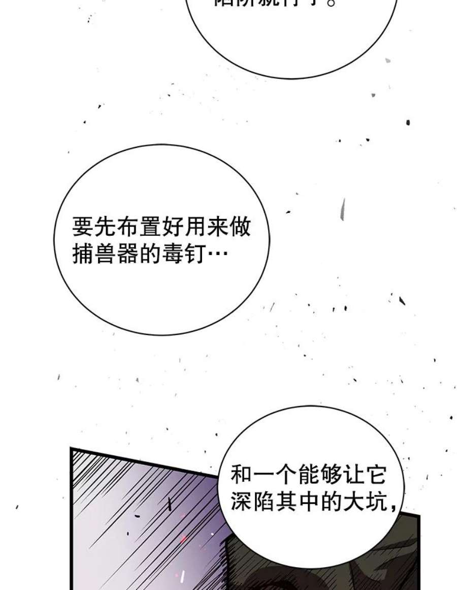 地狱独食19.吉尔逊的故事