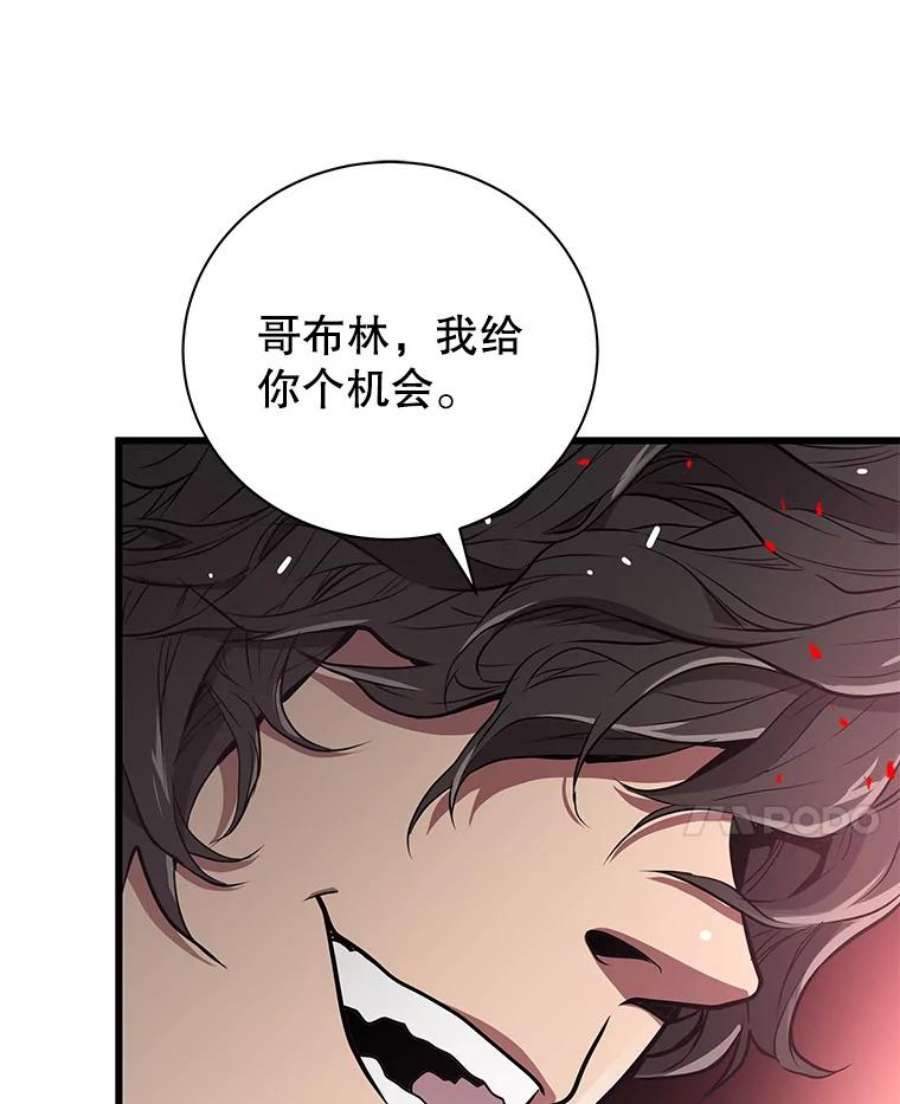 地狱独食19.吉尔逊的故事