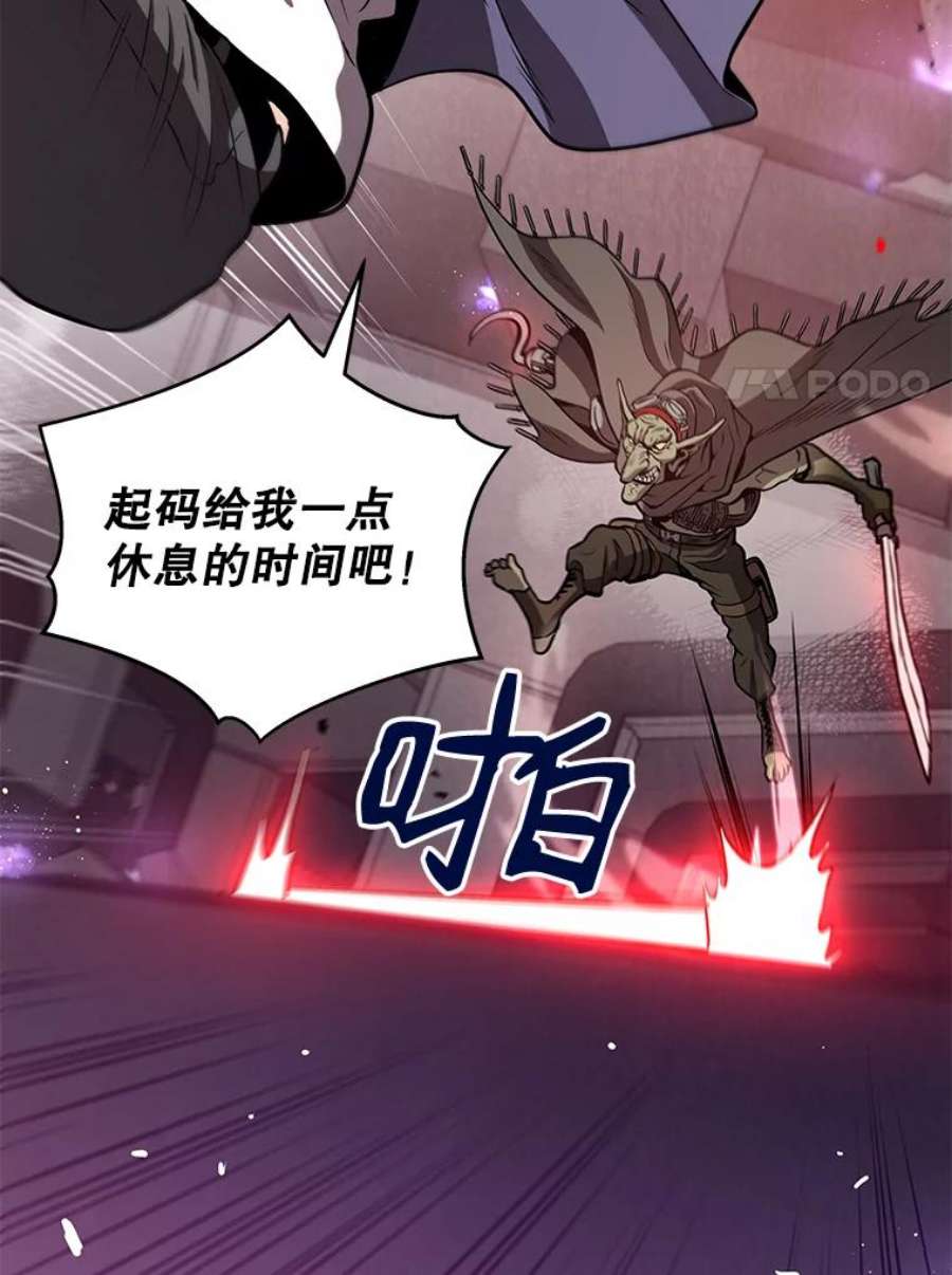 地狱独食19.吉尔逊的故事
