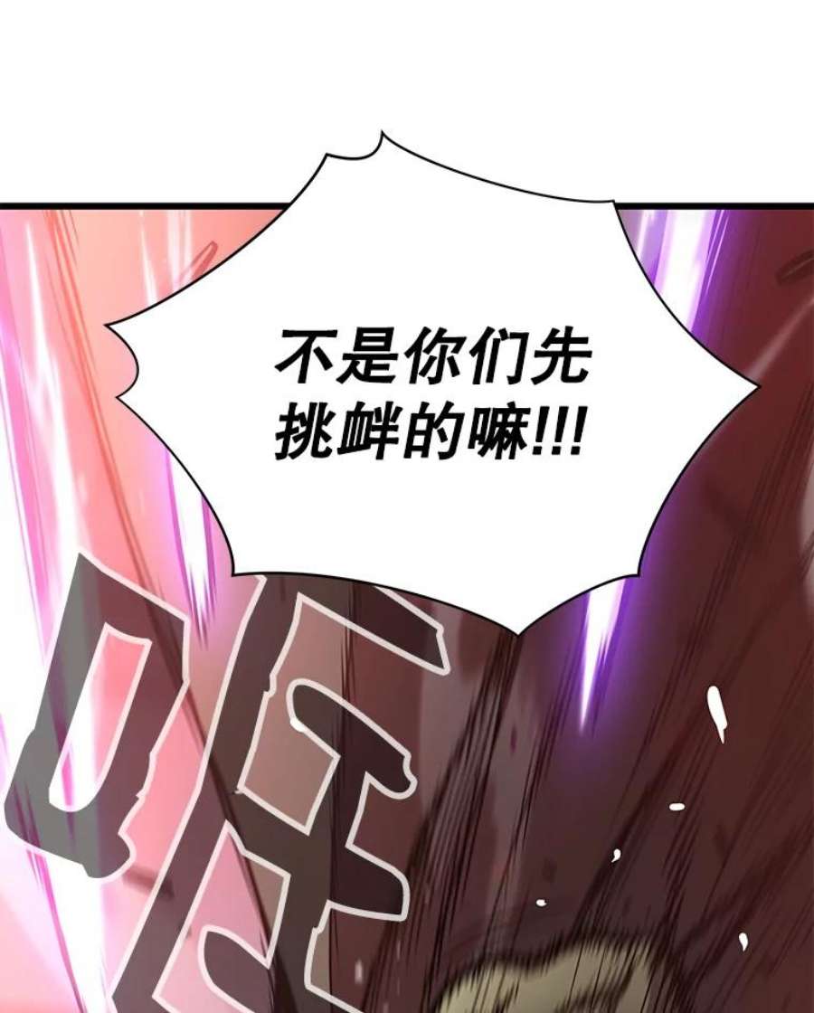 地狱独食19.吉尔逊的故事
