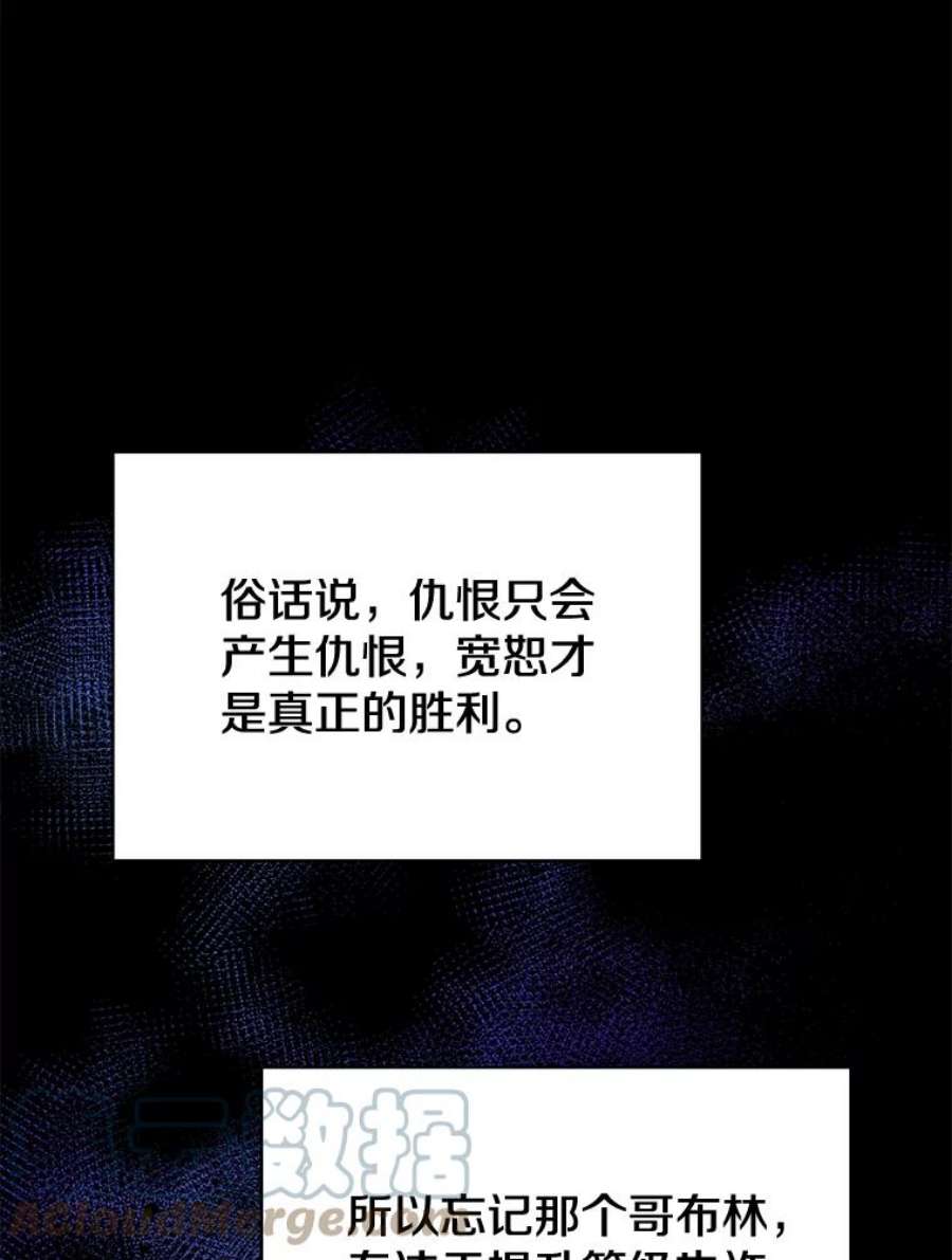 地狱独食19.吉尔逊的故事