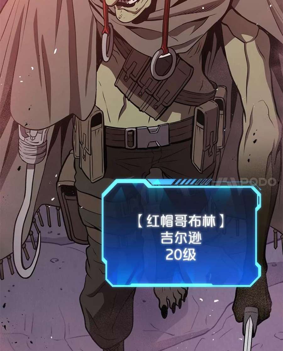 地狱独食19.吉尔逊的故事