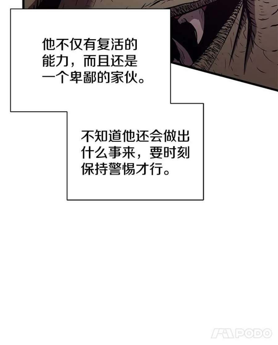 地狱独食19.吉尔逊的故事