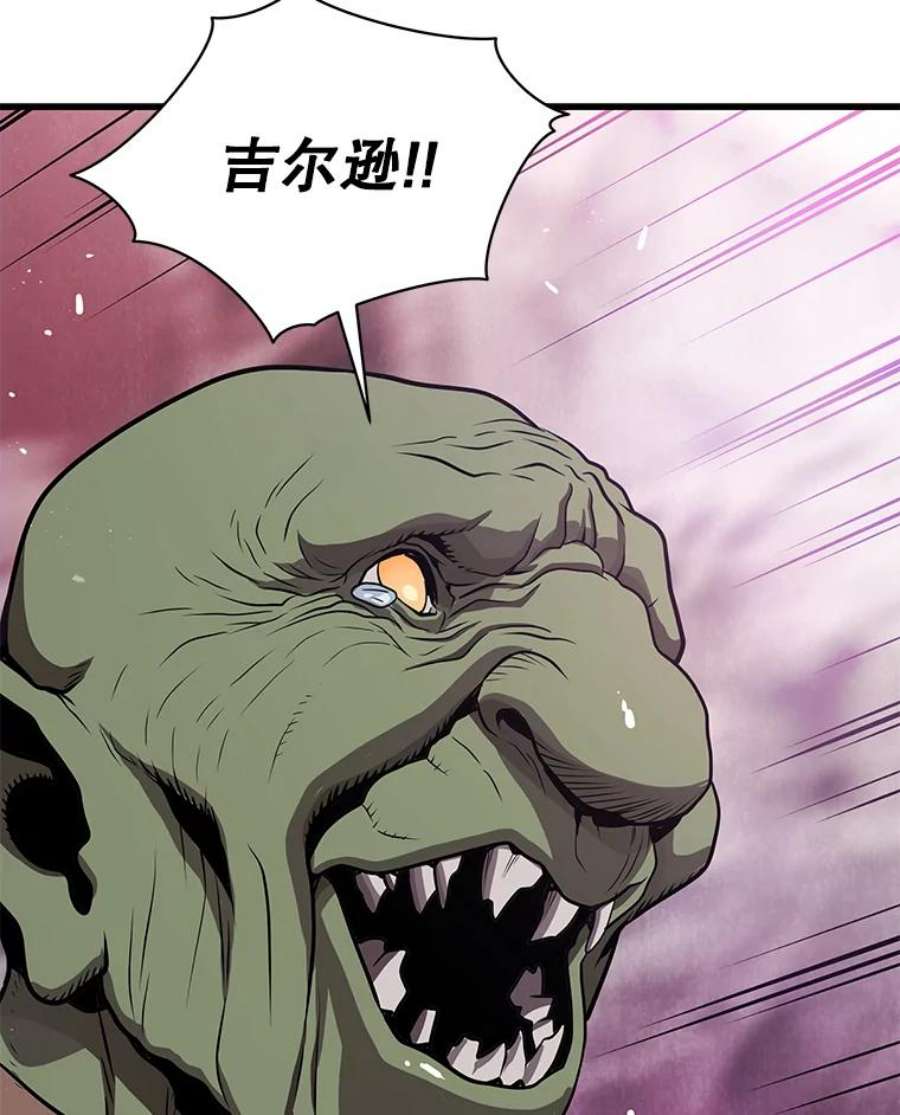 地狱独食19.吉尔逊的故事