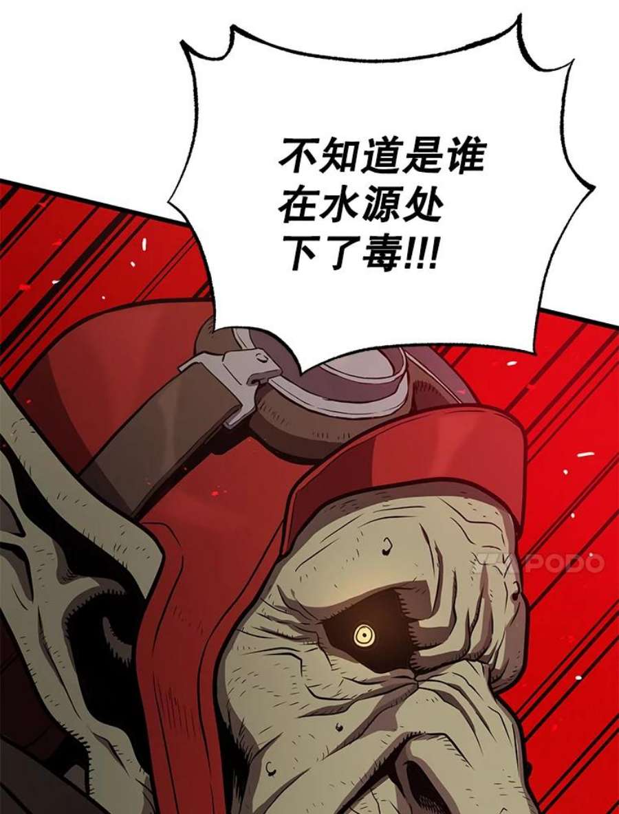 地狱独食19.吉尔逊的故事